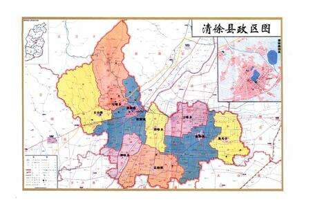 《清徐县政协会》.pdf电子版_山西省志预览图5