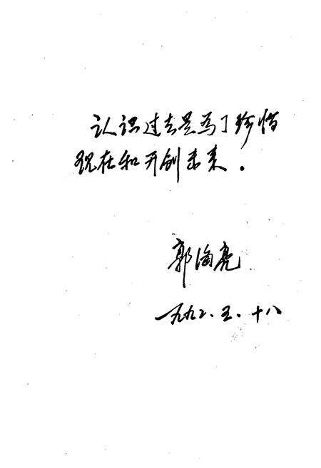 《《临县民政志》》.pdf电子版_山西省志预览图4