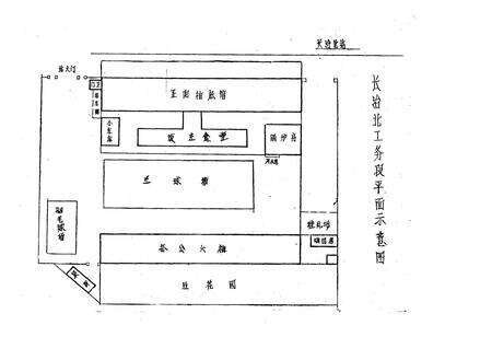 《《长治北工务段志》》.pdf电子版_山西省志预览图3