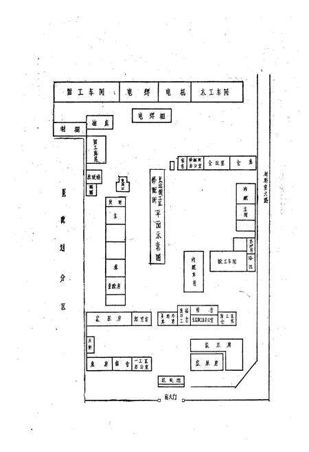 《《长治北工务段志》》.pdf电子版_山西省志预览图4