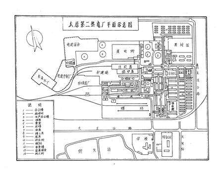 《《太原第二热电厂志(1954-1987)》》.pdf电子版_山西省志预览图2