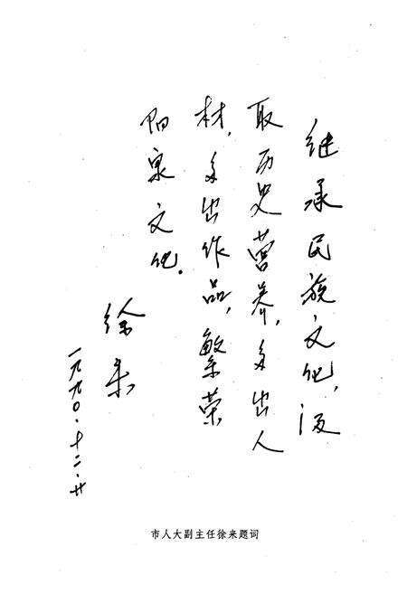 《《阳泉市文化志》》.pdf电子版_山西省志预览图4