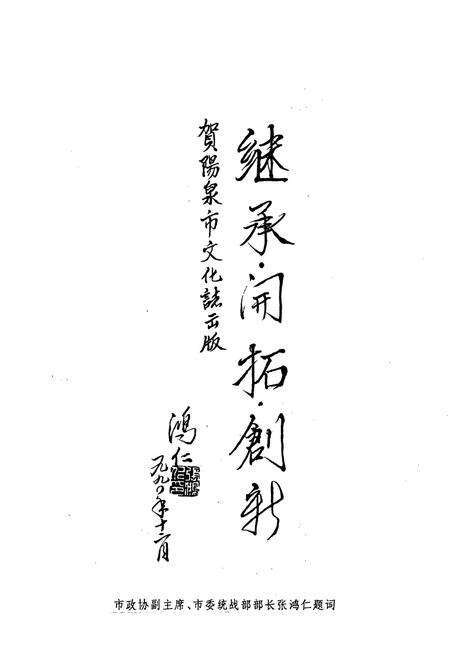 《《阳泉市文化志》》.pdf电子版_山西省志预览图5