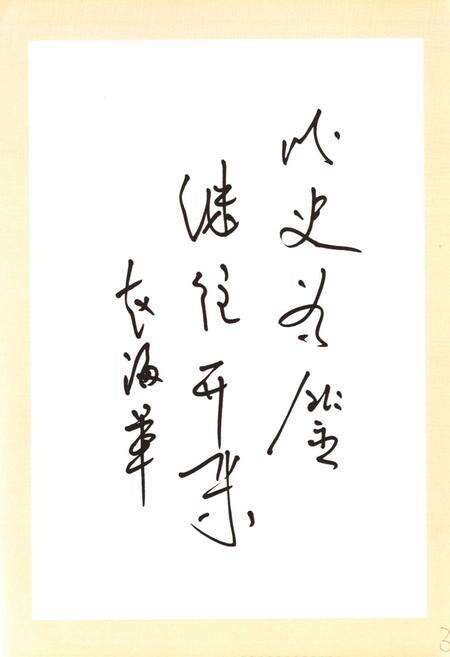 《中峪村志》.pdf电子版_山西省志预览图4