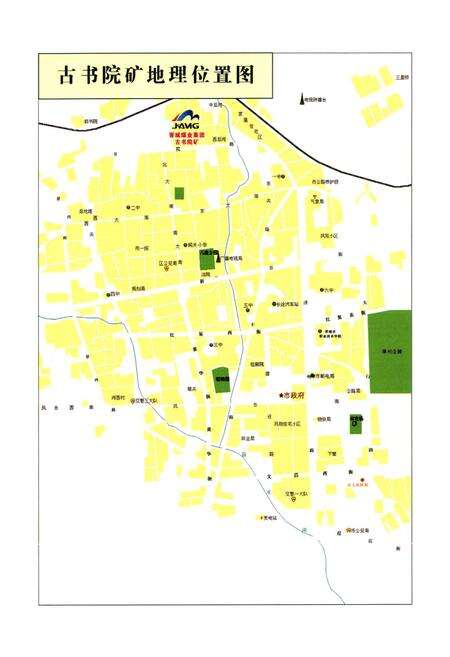 《古书院矿志(1958-2007)》.pdf电子版_山西省志预览图4