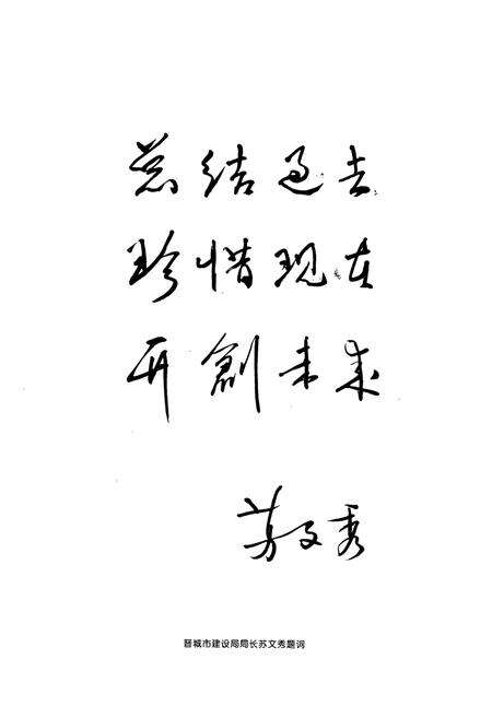 《沁水县城乡建设志》.pdf电子版_山西省志预览图5