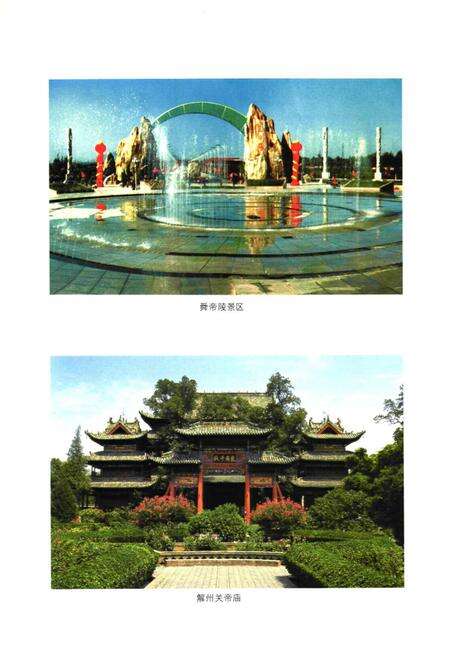 《运城市盐湖区人民代表大会志》.pdf电子版_山西省志预览图4