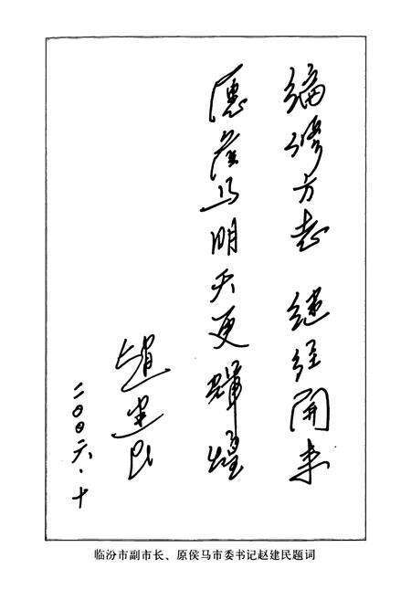 《侯马市城建志》.pdf电子版_山西省志预览图3