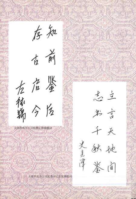 《古交供电志(1958-2005)》.pdf电子版_山西省志预览图3
