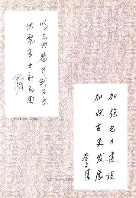 《古交供电志(1958-2005)》.pdf电子版_山西省志预览图4