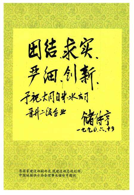 《《大同市自来水志》》.pdf电子版_山西省志预览图2