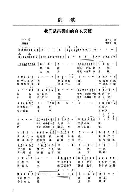 《山西省吕梁市人民医院志(1971年-2007年)》.pdf电子版_山西省志预览图4