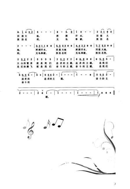 《山西省吕梁市人民医院志(1971年-2007年)》.pdf电子版_山西省志预览图5