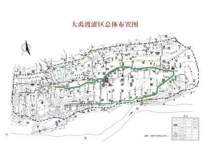 《大禹渡志》.pdf电子版_山西省志预览图5