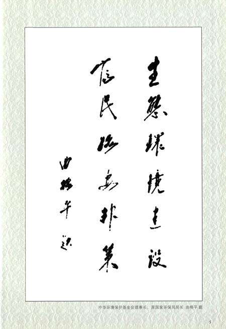 《长治县环境保护志》.pdf电子版_山西省志预览图5