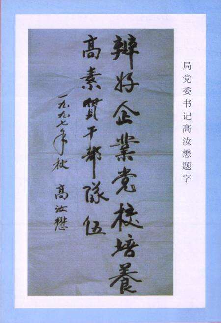 《大同矿务局党校校志(1960.3-1996.12)》.pdf电子版_山西省志预览图4