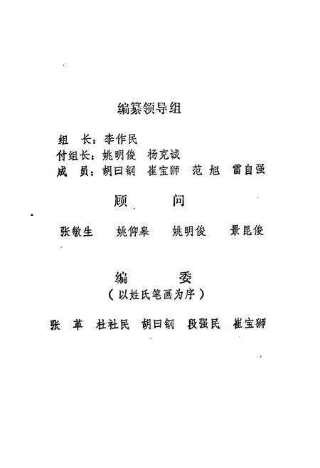 《芮城县商业志》.pdf电子版_山西省志预览图2