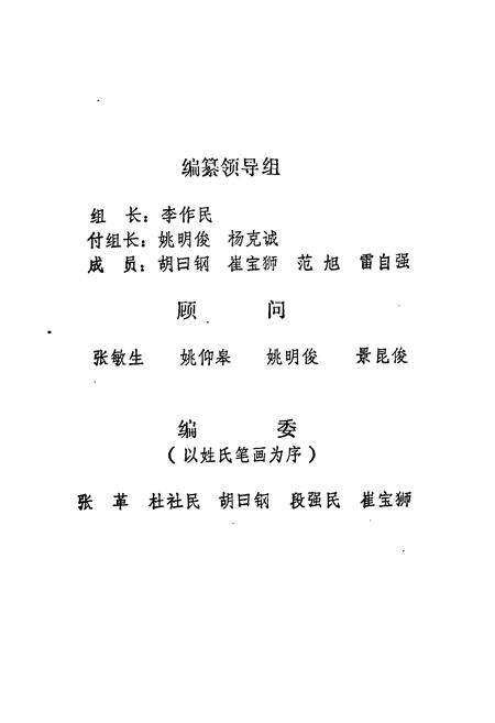 《芮城县商业志》.pdf电子版_山西省志预览图4