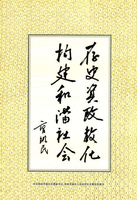 《阳泉市城区人民法院志》.pdf电子版_山西省志预览图4