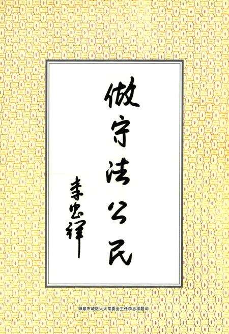 《阳泉市城区人民法院志》.pdf电子版_山西省志预览图5
