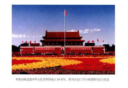 《五台县当代人物志(第四集)》.pdf电子版_山西省志预览图5