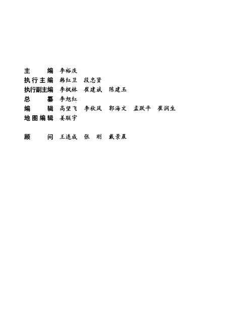 《长钢志(1947-2007)》.pdf电子版_山西省志预览图4