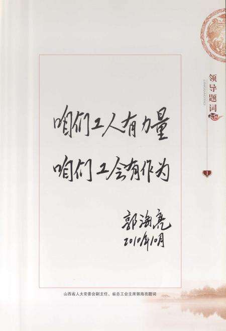 《《泽州县工会志》》.pdf电子版_山西省志预览图4