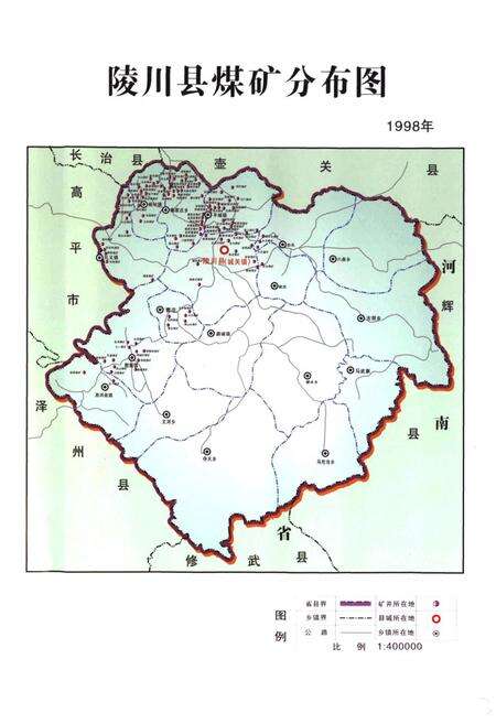 《《陵川县煤炭工业志》》.pdf电子版_山西省志预览图4