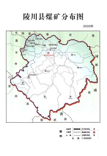 《《陵川县煤炭工业志》》.pdf电子版_山西省志预览图5