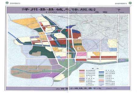 《《泽州环境保护志》》.pdf电子版_山西省志预览图5