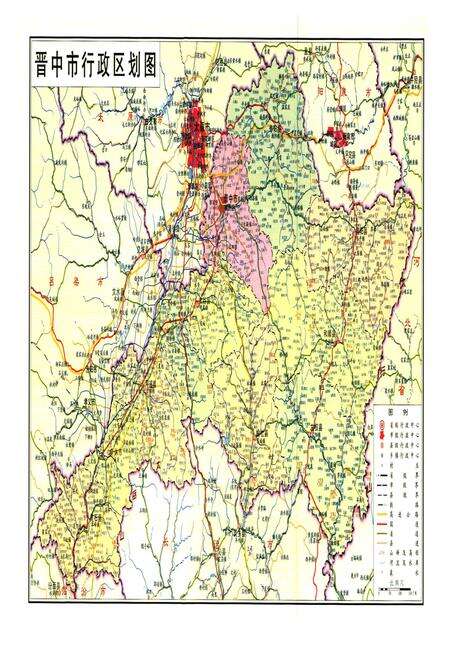《晋中市志·第一册》.pdf电子版_山西省志预览图3