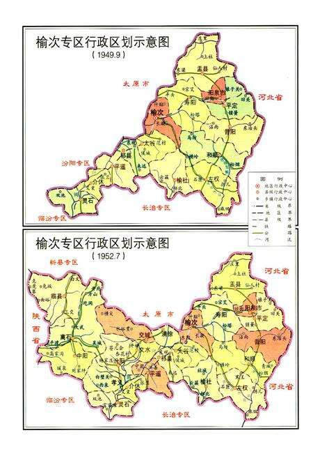《晋中市志·第一册》.pdf电子版_山西省志预览图4