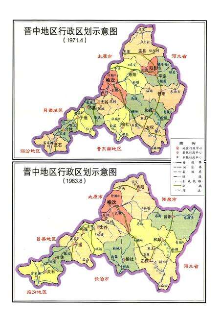 《晋中市志·第一册》.pdf电子版_山西省志预览图5