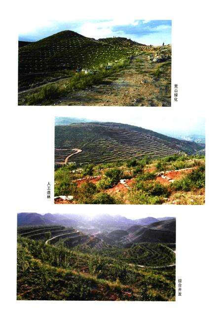 《晋中市志·第二册》.pdf电子版_山西省志预览图5