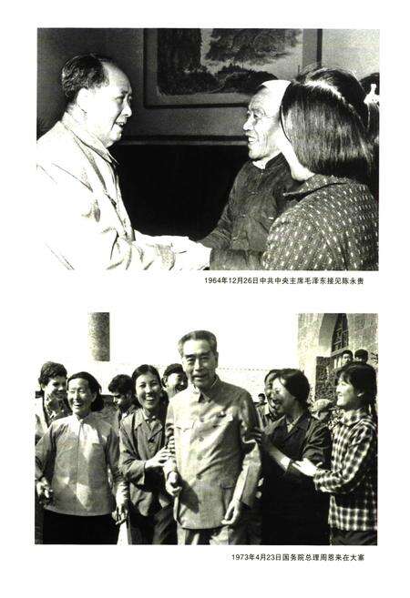 《晋中市志·第三册》.pdf电子版_山西省志预览图2