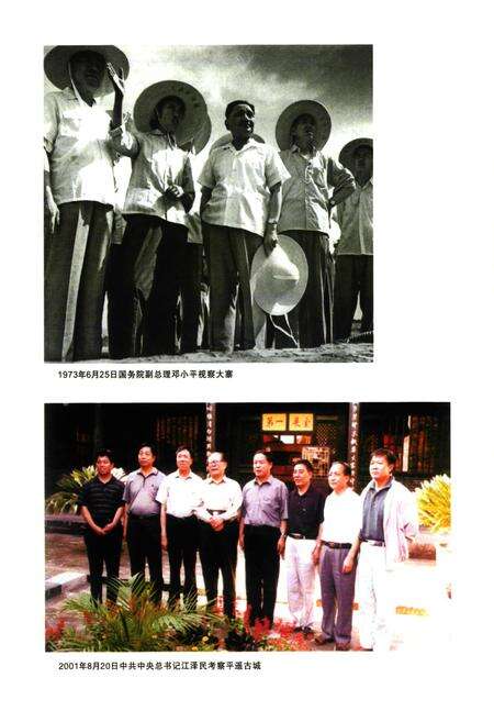 《晋中市志·第三册》.pdf电子版_山西省志预览图3