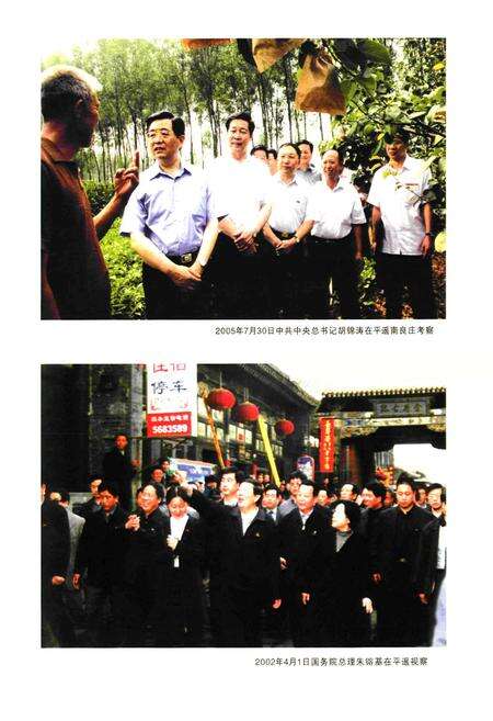 《晋中市志·第三册》.pdf电子版_山西省志预览图4