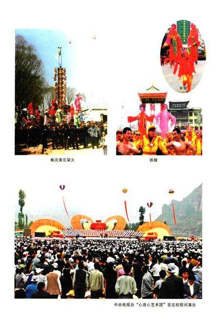 《晋中市志·第四册》.pdf电子版_山西省志预览图2