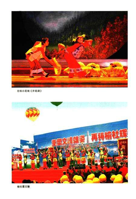 《晋中市志·第四册》.pdf电子版_山西省志预览图3