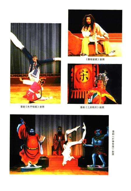 《晋中市志·第四册》.pdf电子版_山西省志预览图5