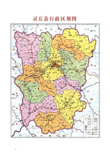 《《山西省灵丘县人民代表大会志》》.pdf电子版_山西省志预览图5
