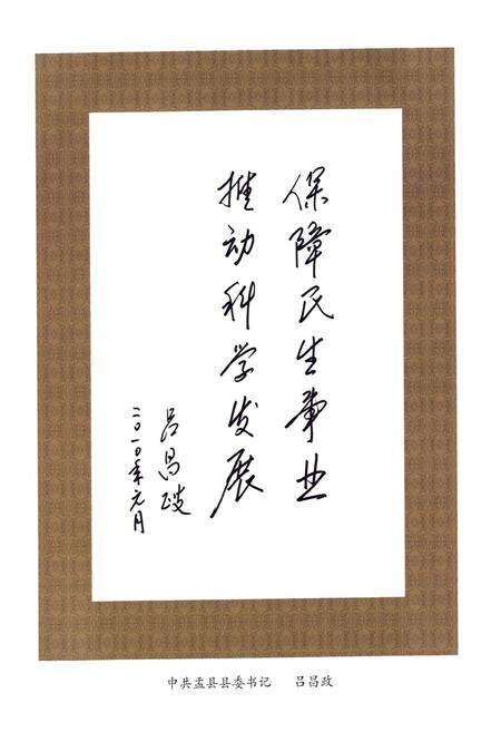 《《盂县财政志》》.pdf电子版_山西省志预览图3