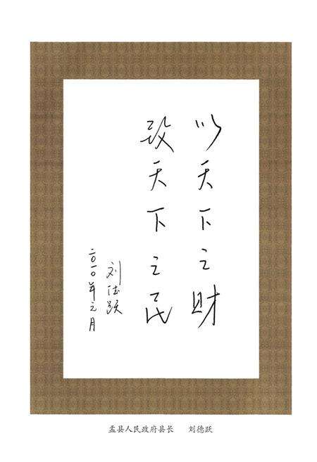 《《盂县财政志》》.pdf电子版_山西省志预览图4