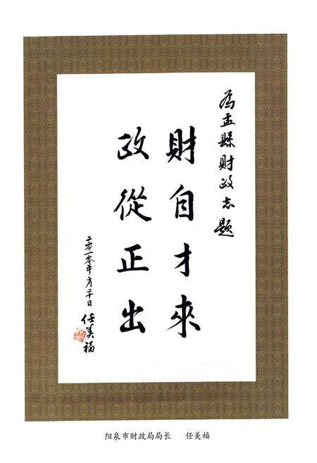 《《盂县财政志》》.pdf电子版_山西省志预览图5