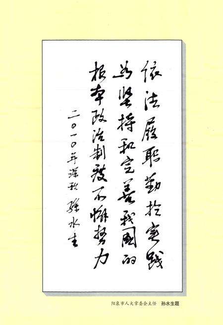 《《盂县人大志》》.pdf电子版_山西省志预览图5