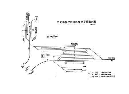 《《榆次站志》》.pdf电子版_山西省志预览图5