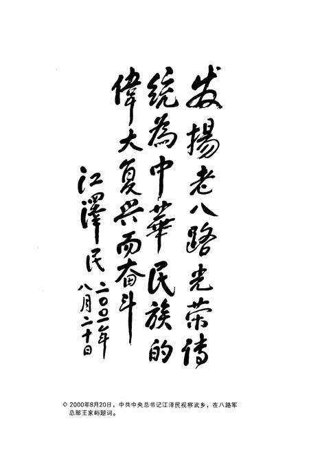 《《武乡县信合志》》.pdf电子版_山西省志预览图2