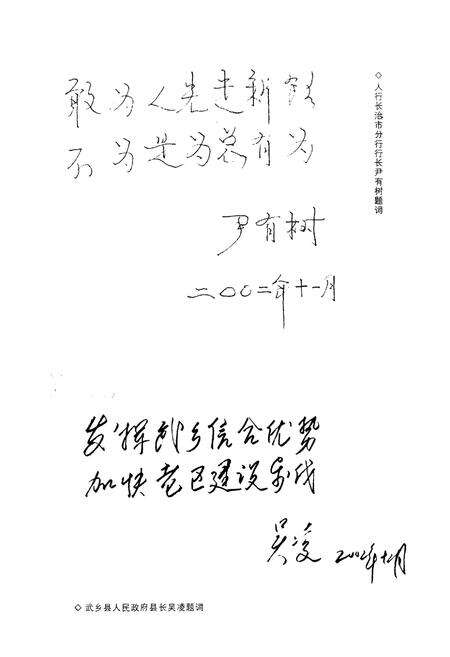 《《武乡县信合志》》.pdf电子版_山西省志预览图3