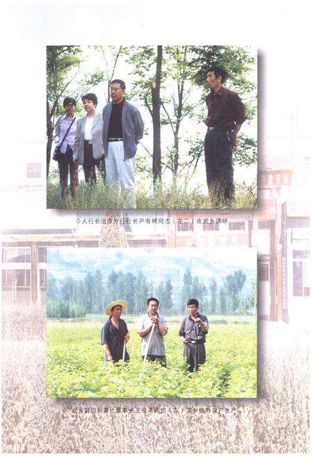 《《武乡县信合志》》.pdf电子版_山西省志预览图4