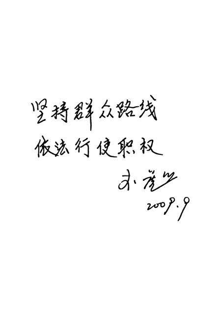 《《怀仁县人大志》》.pdf电子版_山西省志预览图4